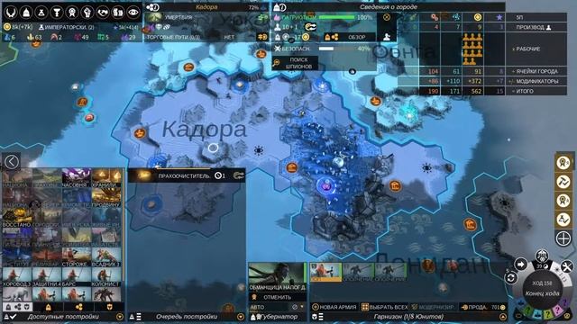 Endless Legend 2020 - Владыки Праха - [17] смотреть онлайн