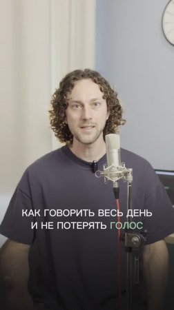 Два упражнения для снятия усталости и расслабления голоса