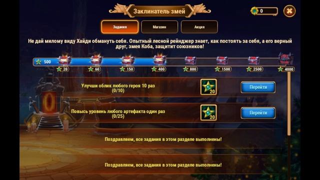 Заклинатель змей | Событие | Хроники Хаоса смотреть онлайн