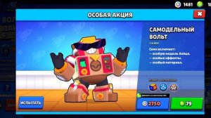 новый, сезон,бравл старс
