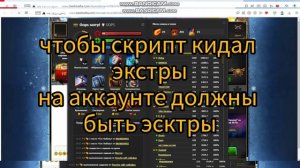 Как использовать скрипты через tampermonkey в игре мафия не?