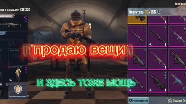 ИНВЕНТАРИ, МАГАЗИН ВЕЩЕЙ MR. #pubg #standoff2 . смотреть онлайн