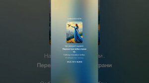 Что есть Любовь? (м+ж+рэп)На слова Ольги Варламовой 71 от 07.06.2025 г.