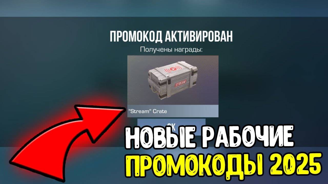 РАБОЧИЙ БЕСКОНЕЧНЫЙ ПРОМОКОД В STANDOFF 2 0.33.0 НОВЫЙ ПРОМОКОД В СТАНДОФФ 2