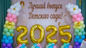 Выпускной ДС 60 22.05.22