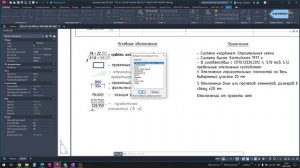 2.4 Lisp. Замена текстового стиля  AutoCAD