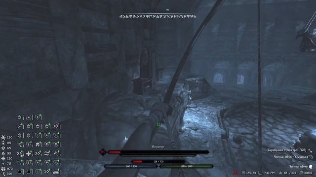 Skyrim RFAB - Исграмор (Дыхание Боэтии) смотреть онлайн