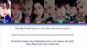 Stray Kids – Airplane [ПЕРЕВОД НА РУССКИЙ/КИРИЛЛИЗАЦИЯ Color Coded Ly