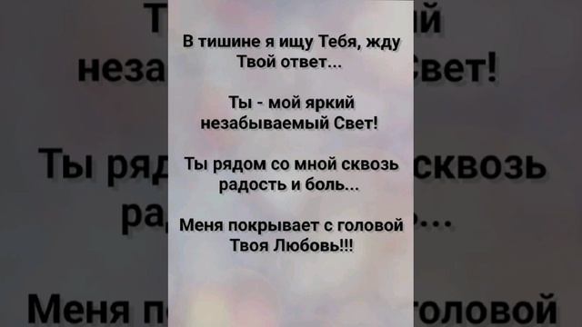 "МЕНЯ ТЫ ПО ЖИЗНИ НЕСЁШЬ!" Слова, Музыка: Жанна Варламова