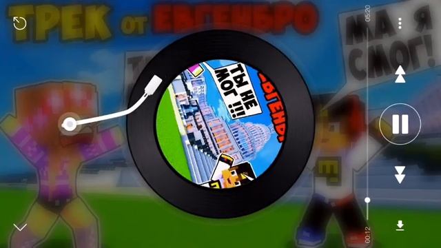 Евгений бро & _Ма_ - Ты не смог-Я смог Remix смотреть онлайн