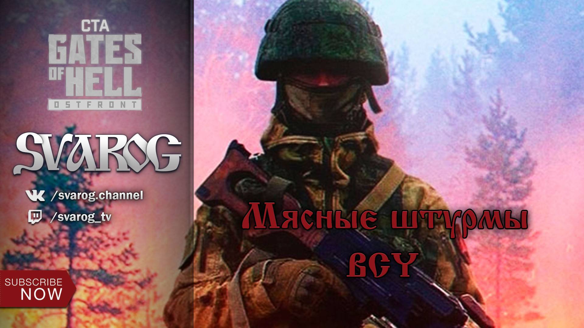 Мясные штурмы - Ошибка 404 not found - Gates of Hell: Ostfront - Хардкор - № 7