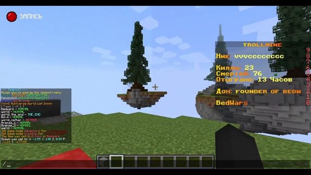 Как сделать БедВарс, здесь ответ смотреть онлайн