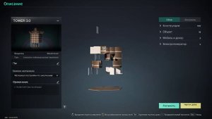 Once Human 2025 Баг с чертежами постройки дома