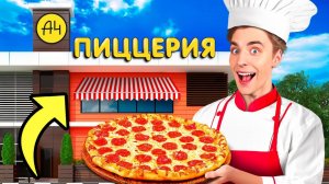 А4 : Работаем в ПИЦЦЕРИИ 24 Часа Челлендж ! ВЛАД А4
