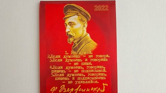 Феликс Дзержинский и его высказывания о чекистах. (серия большие политики) (9)
