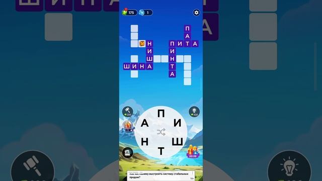 игра слова уровень 111 смотреть онлайн