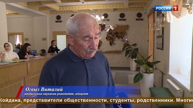"Люди Абазашты" (на абазинском языке)