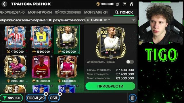 ОФИГЕТЬ! UTOTY В ПАКАХ И ПРОКАЧКА СОСТАВА! ФИФА МОБАЙЛ 25! F