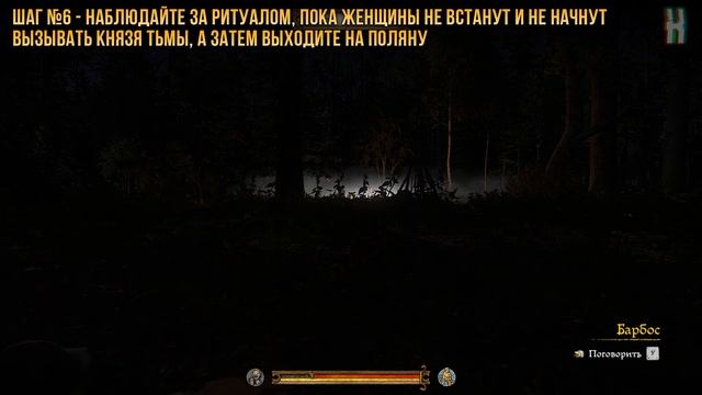 Достижения Kingdom Come: Deliverance - Плохой приход смотреть онлайн