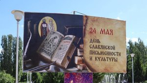 Духовный стих Саратовской области "Как со вечеру.."