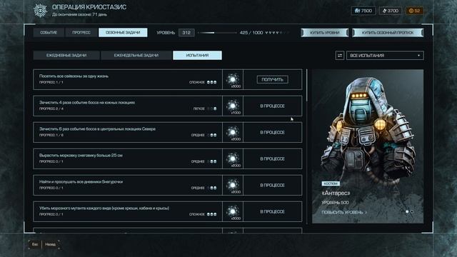 Испытания "Посетить все сейвзоны за одну жизнь" смотреть онлайн