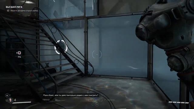 ИГРЫ С ДЕЛЬФИНОМ ➡ Atomic Heart : Чары Морских Глубин ➡ Прох смотреть онлайн