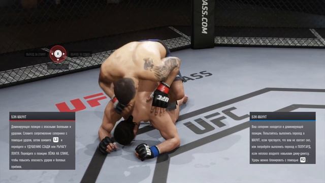 Урок шестой. Бэк маунт в позиции сверху. смотреть онлайн