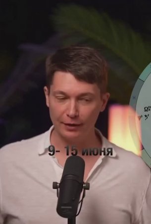 Неделя 9-15 июня