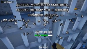 Прошёл ювелирный магазин в игре One Armed Robber по стелсу