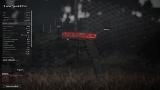 STALCRAFT X // Новый Зимний Путь // Путь До Антареса Часть 2. смотреть онлайн