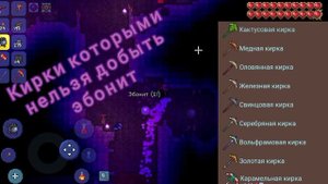 как получить кусочек тени в терарии?