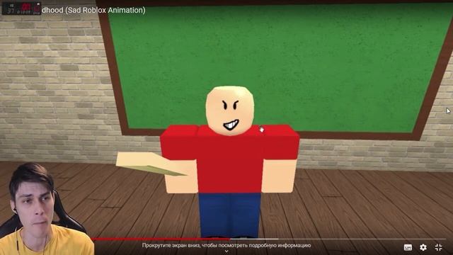 БАЛДИ - ЖИРОБАЛДИ ! ТОП УГАР АНИМАЦИЯ ДЕТСТВО БАЛДИ ! - Baldi's Childhood (Sad Roblox Animation) смотреть онлайн