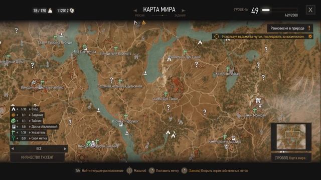 The Witcher 3: Wild Hunt "Blood and Wine" - Где найти Гроссмейстерские До смотреть онлайн