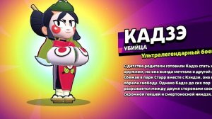 ЗАБРАЛ УЛЬТРАЛЕГУ В BRAWL STARS