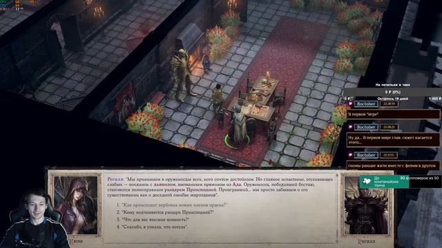 Pathfinder: Wrath of the Righteous Enchanted Edition #31 (Глава 3) смотреть онлайн