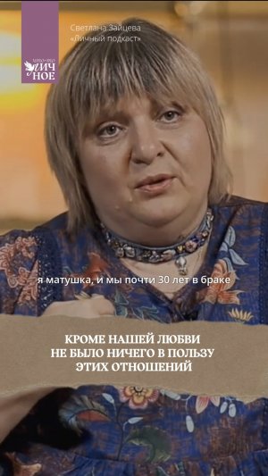 Можно ли начинать строить крепкие отношения с практичного расчета? Матушка Светлана Зайцева 🌸