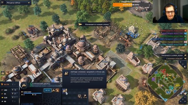 БОЙ ЗА ПЕРВОЕ МЕСТО В ГРУППЕ ! 🔥 Age of Empires IV Team Games смотреть онлайн