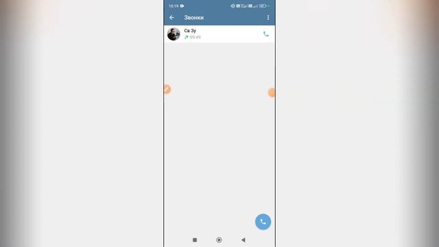 Как очистить журнал звонков в Телеграмме? смотреть онлайн