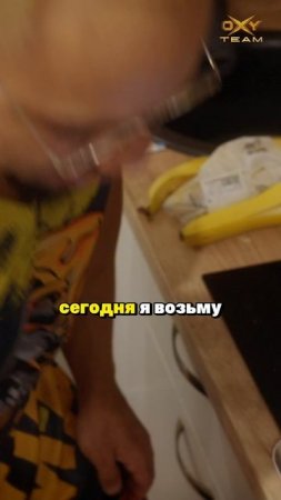 Питание бидибилдера: банан и соль ПО ГРАММАМ