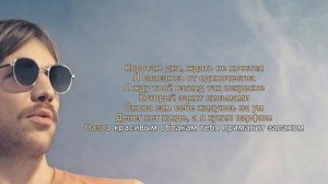 Иван Дорн - Ненавижу (Караоке)