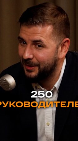 250 руководителей | Михаил Дягилев, генеральный директор Красцветмета #podcast #интервью