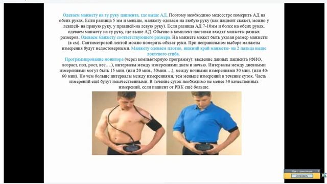 Холтеровское мониторирование ЭКГ - Калинина М.А. смотреть онлайн