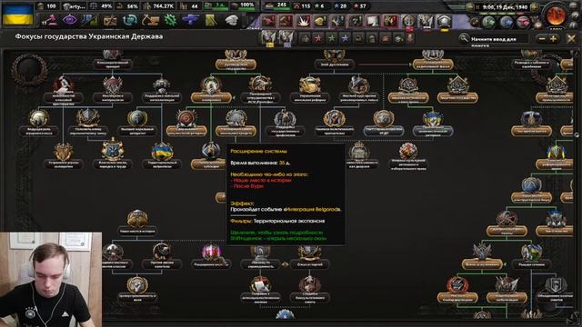 Стрім по хойці. Hoi4 - stream№45 Україна смотреть онлайн
