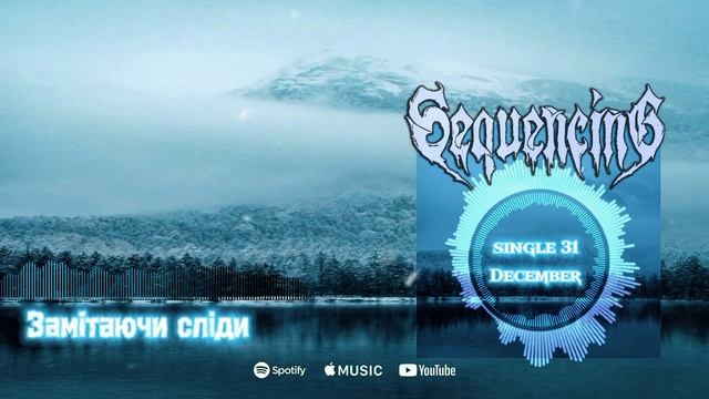 Замітаючи Sequencing.Atmospheric black -doom metal.Single 31 December 2024 смотреть онлайн