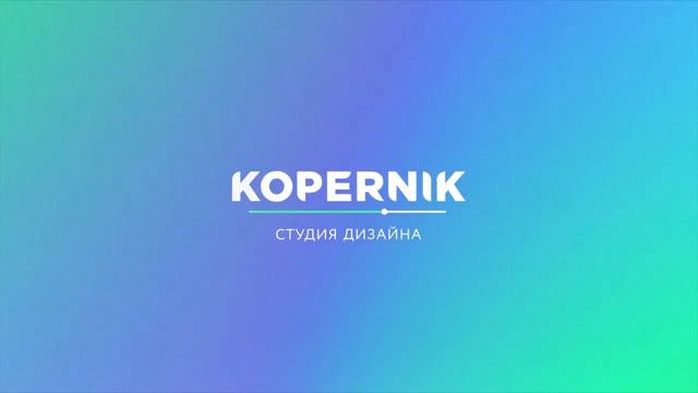 Коперник смотреть онлайн