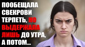 Истории из жизни| ОБЕЩАЛА НЕ СПОРИТЬ| Аудио рассказы | Аудиокниги слушать онлайн |Жизненные истории