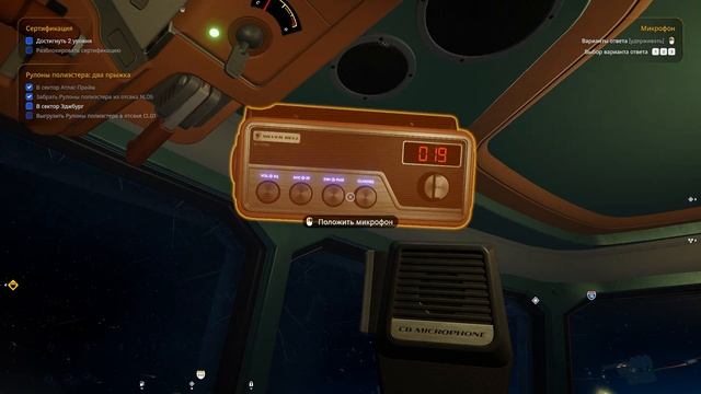 прохождение Star Trucker #1: "Спокойной  плазмы!" смотреть онлайн