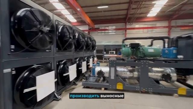 ✅ Безконденсаторный чиллер✅