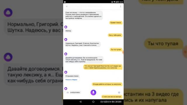 Алиса точно злая! смотреть онлайн