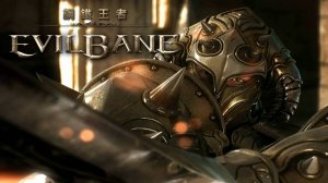 Project Evil Bane - Официальный трейлер | Official Trailer | IGN Live 2025